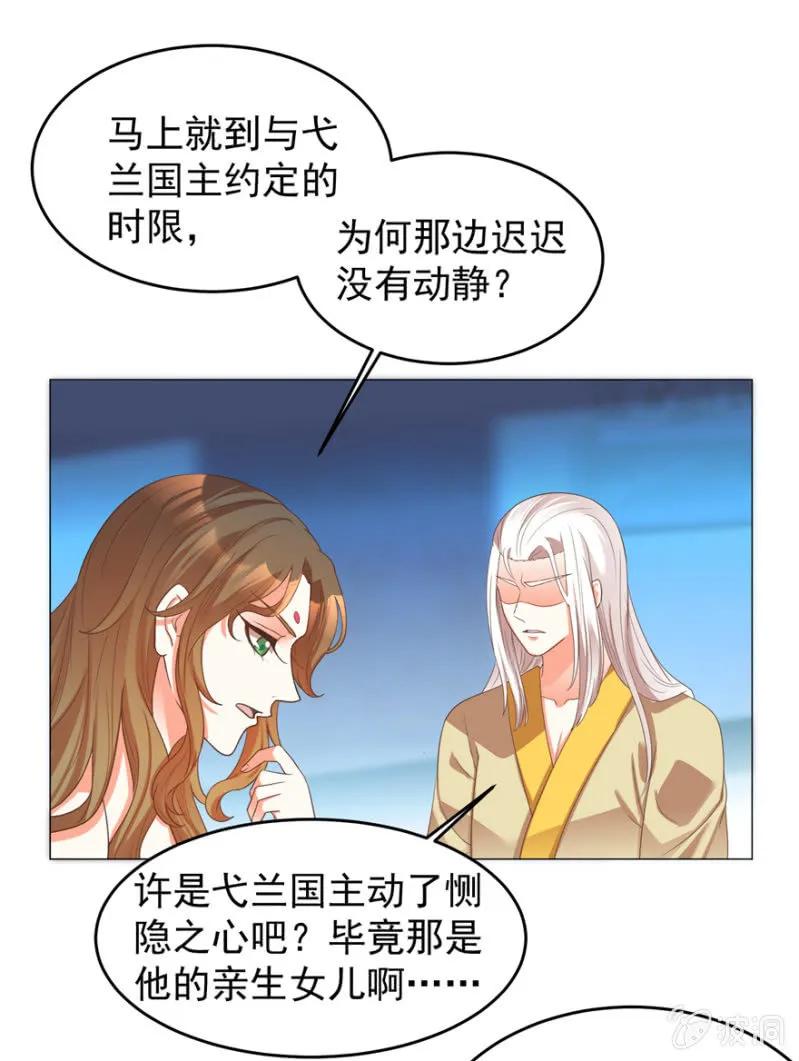 他的生死由我处置！-第123话