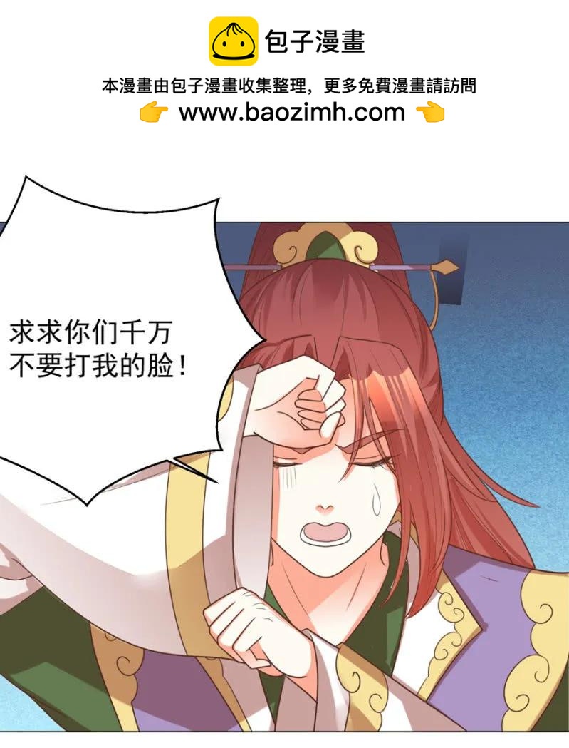 他的生死由我处置！-第123话