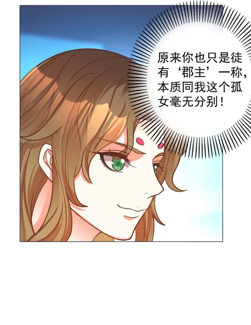 他的生死由我处置！-第123话
