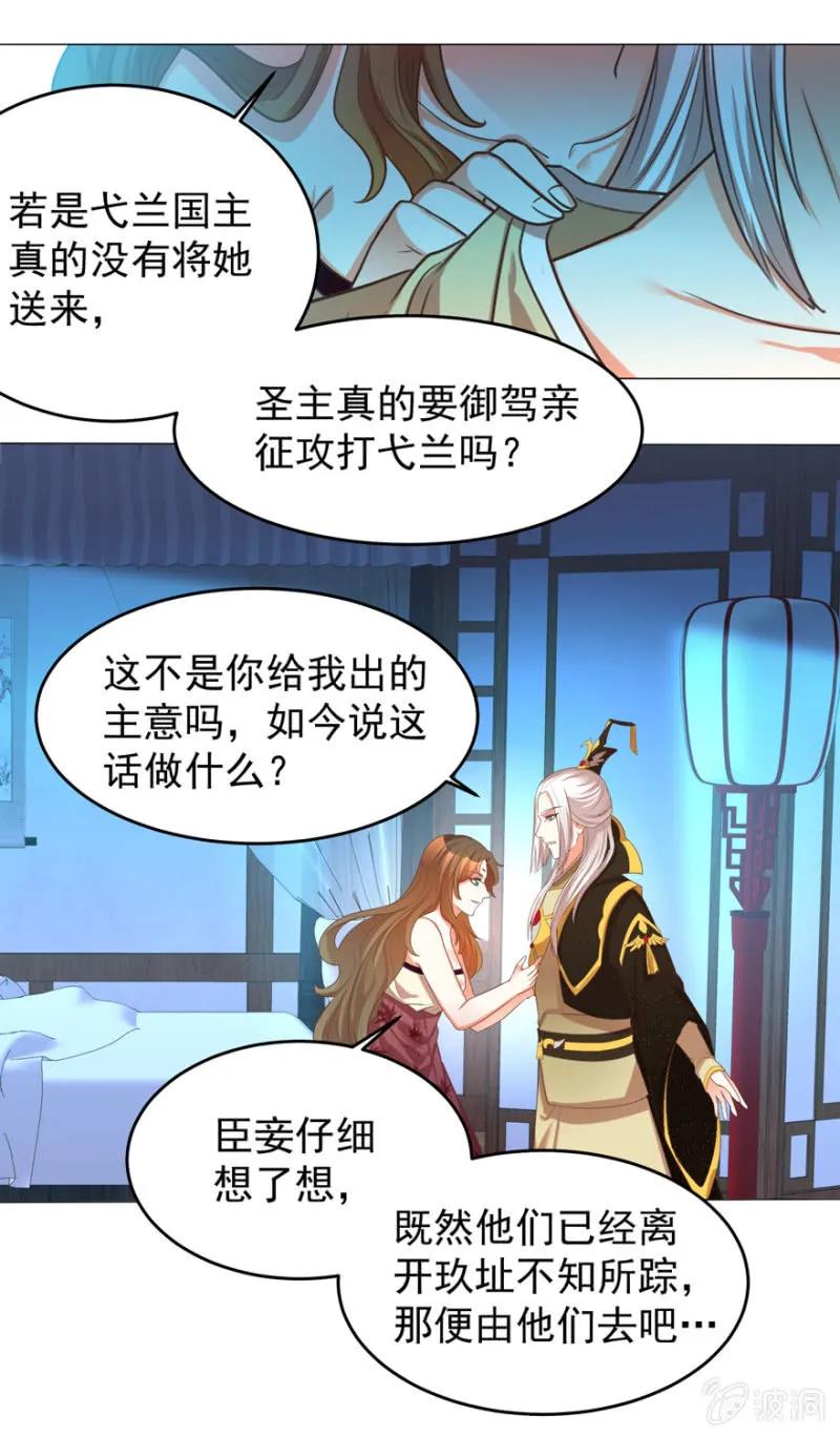他的生死由我处置！-第123话