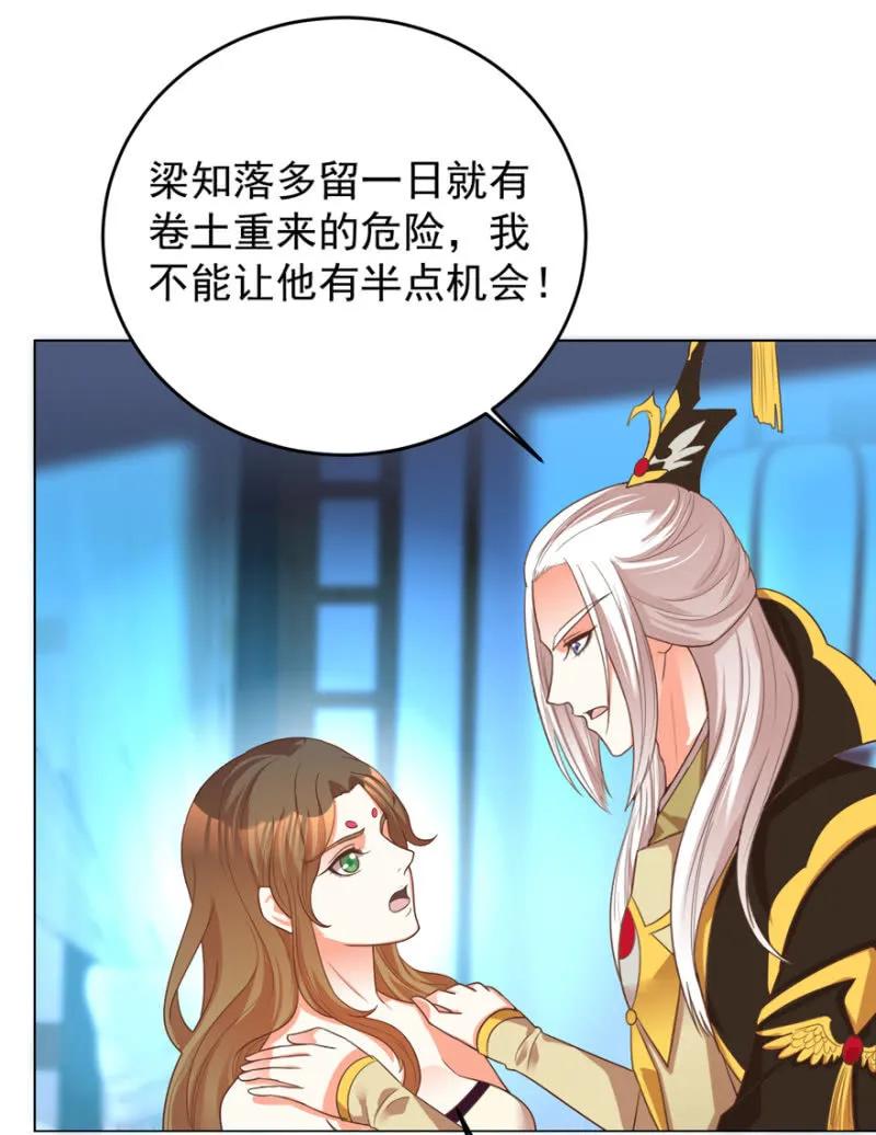 他的生死由我处置！-第123话