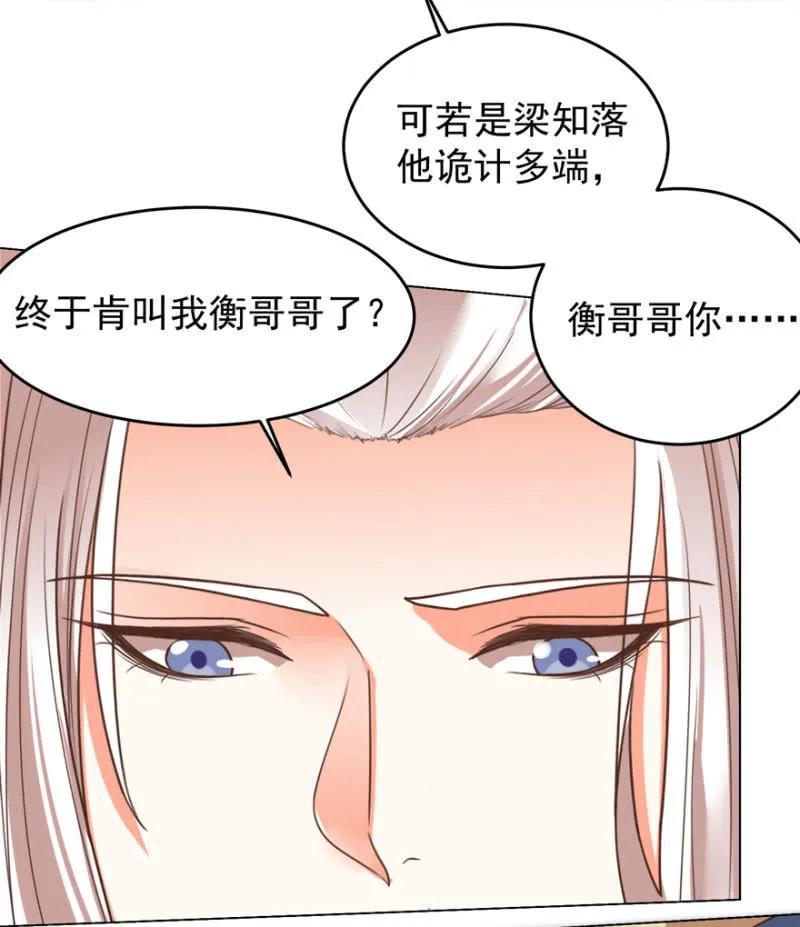 他的生死由我处置！-第123话