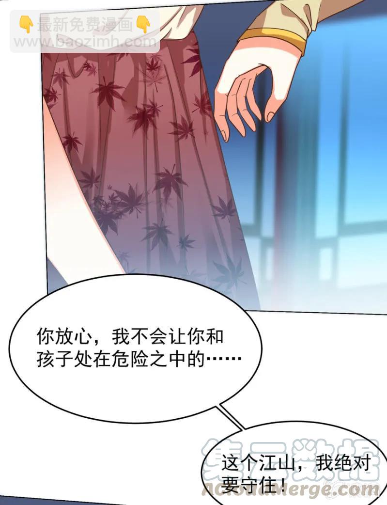 他的生死由我处置！-第123话