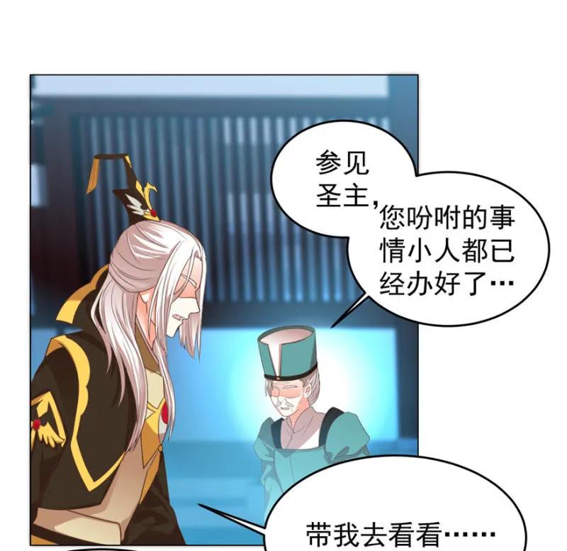 他的生死由我处置！-第123话