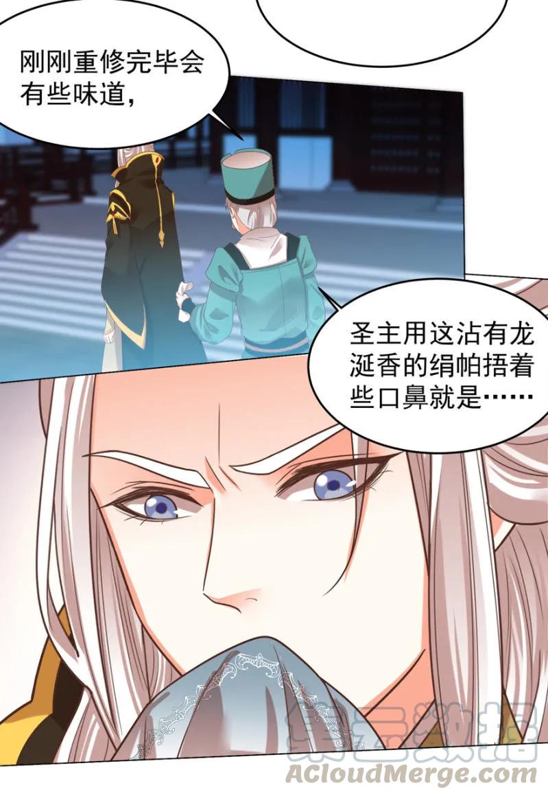 他的生死由我处置！-第123话