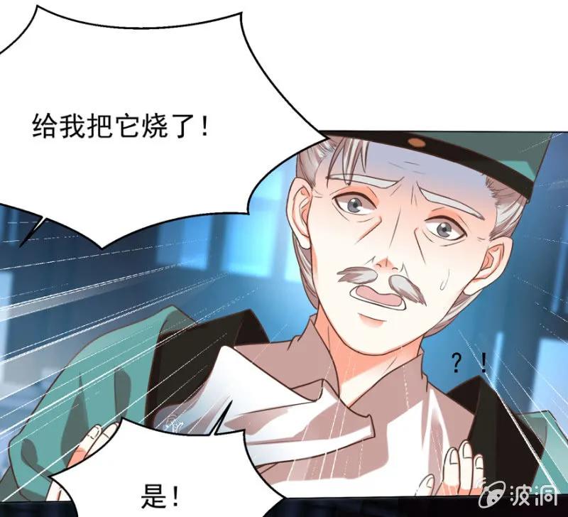 他的生死由我处置！-第123话