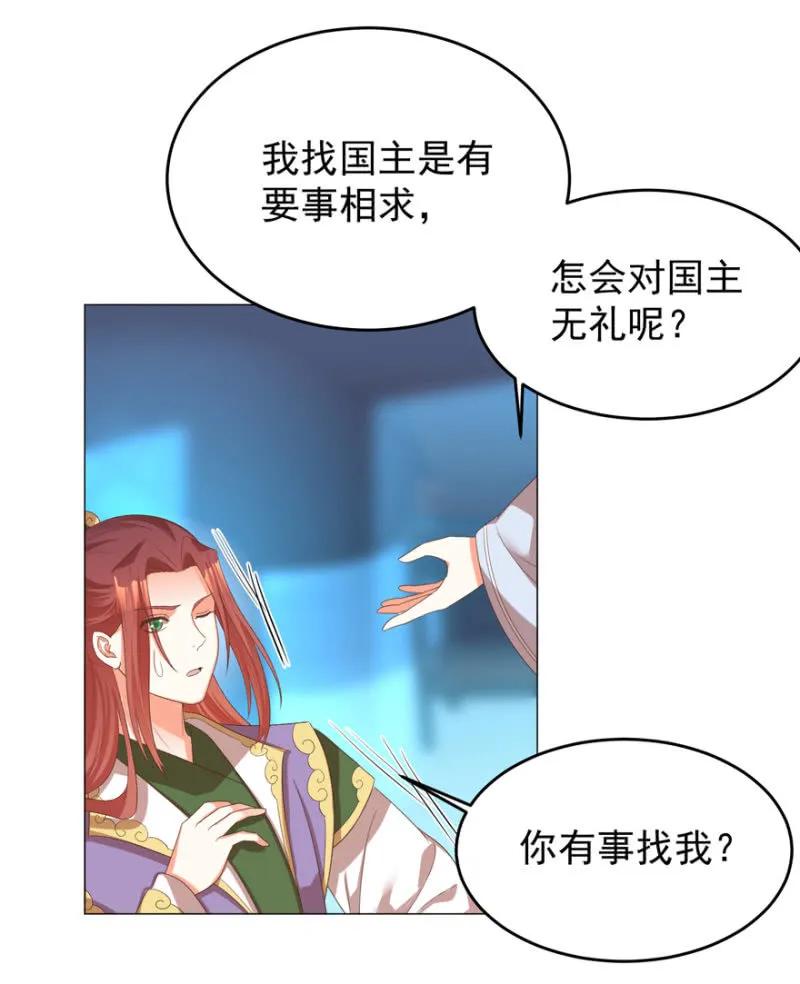 他的生死由我处置！-第123话