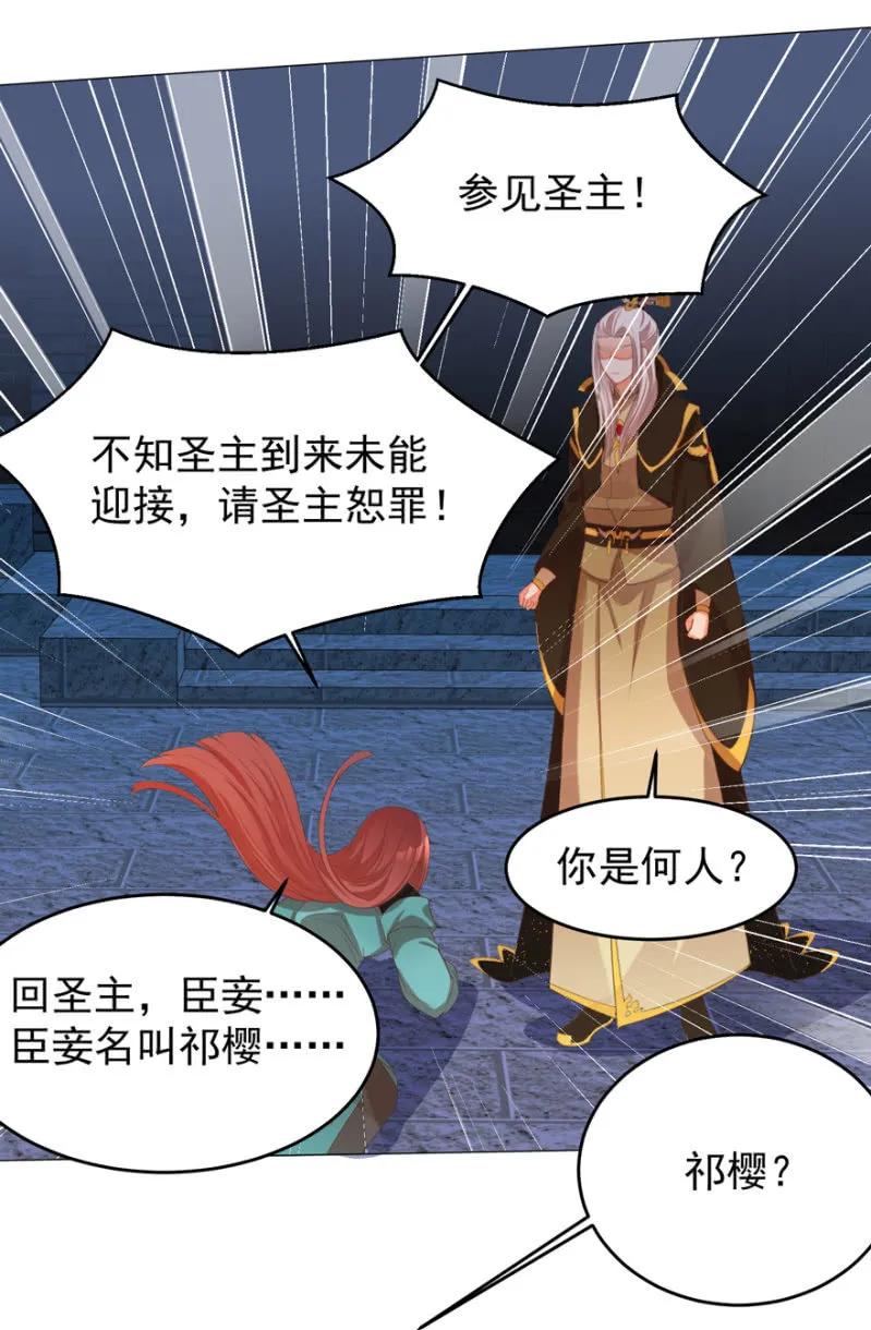 他的生死由我处置！-第123话