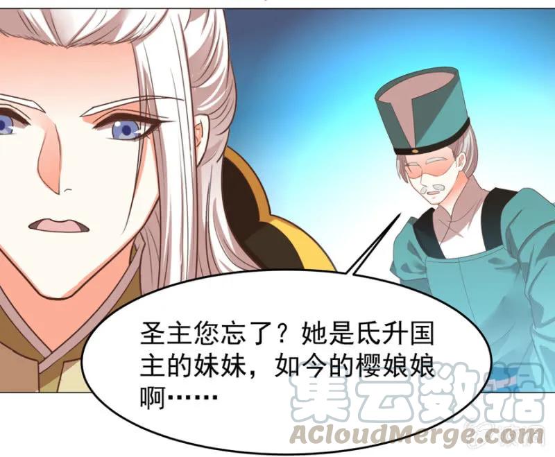他的生死由我处置！-第123话