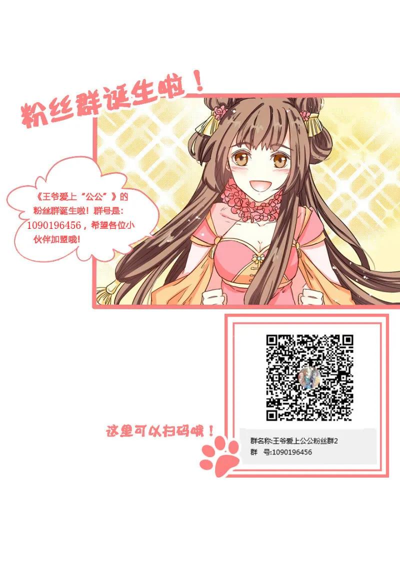 他的生死由我处置！-第123话