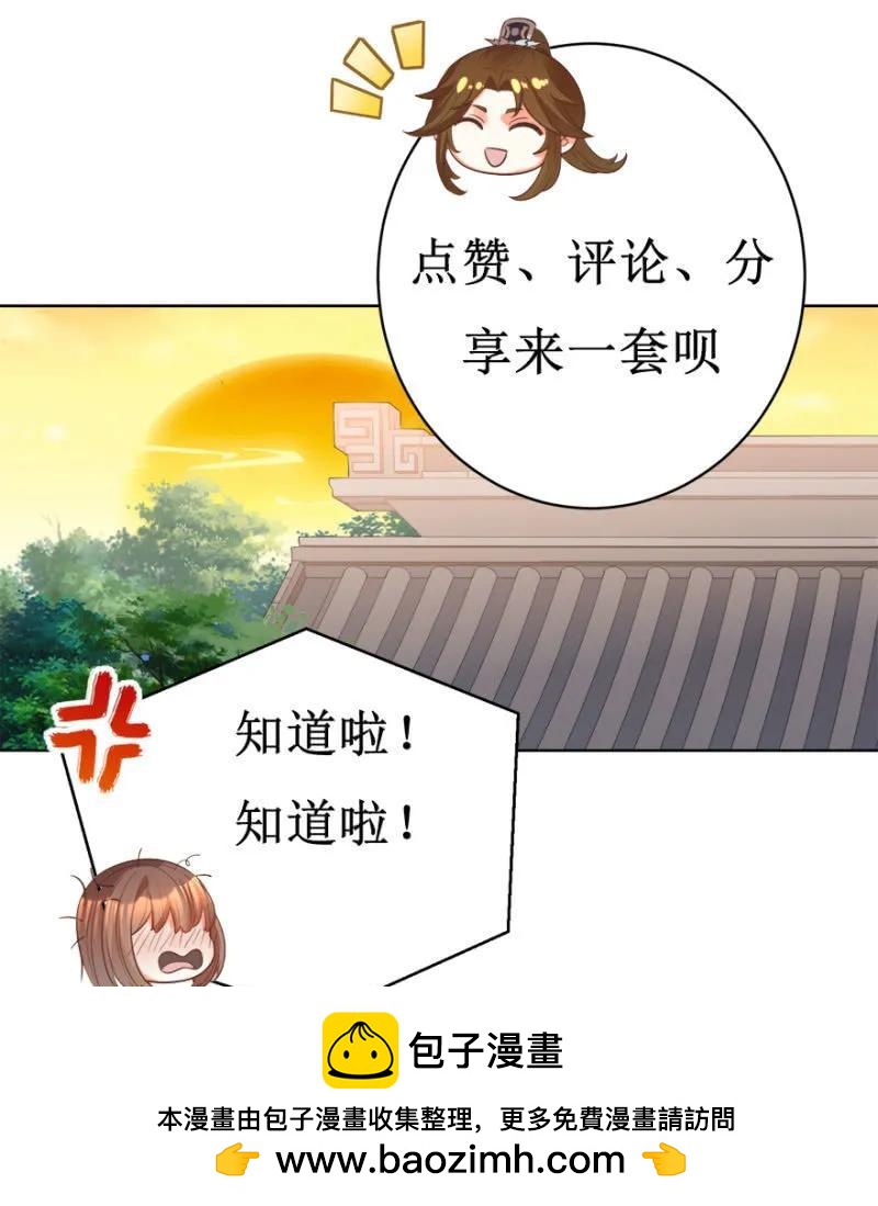 他的生死由我处置！-第123话