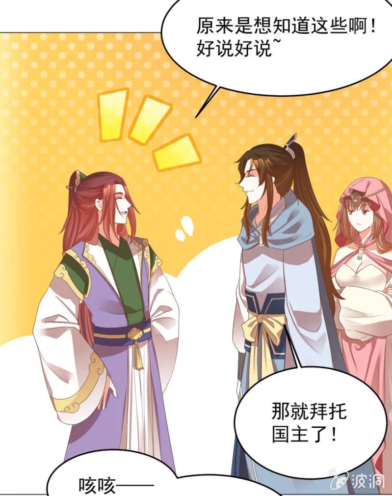他的生死由我处置！-第123话