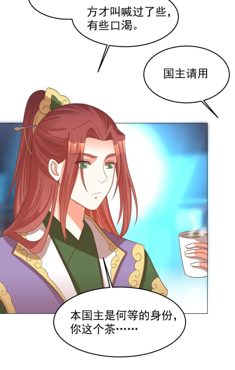 他的生死由我处置！-第123话