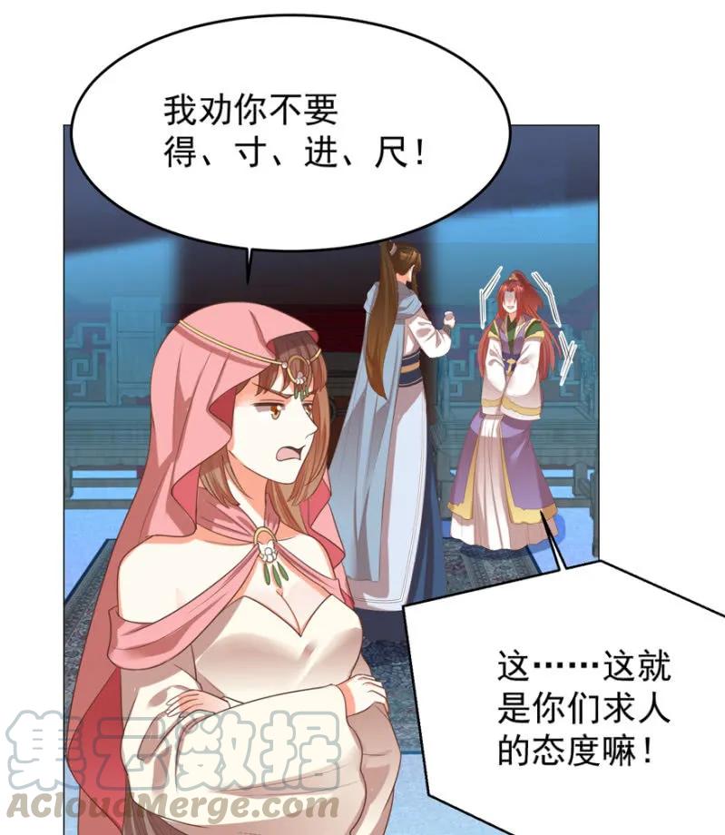 他的生死由我处置！-第123话