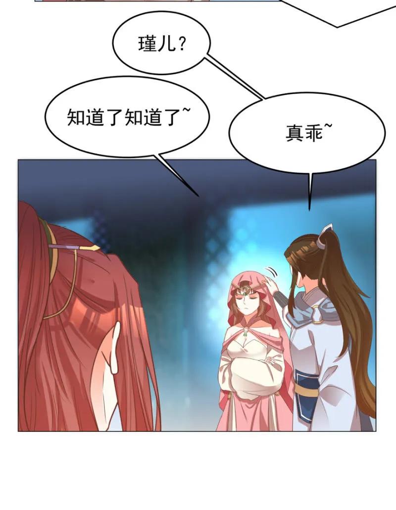 他的生死由我处置！-第123话
