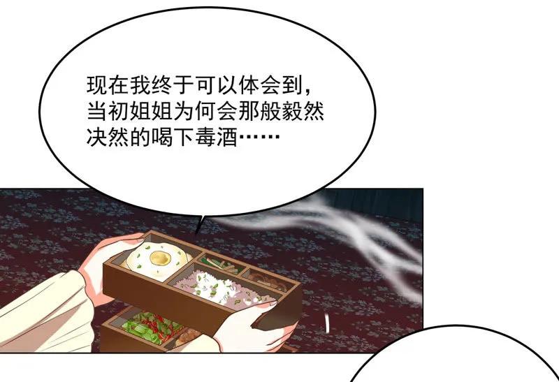 母亲的死另有原因-第125话