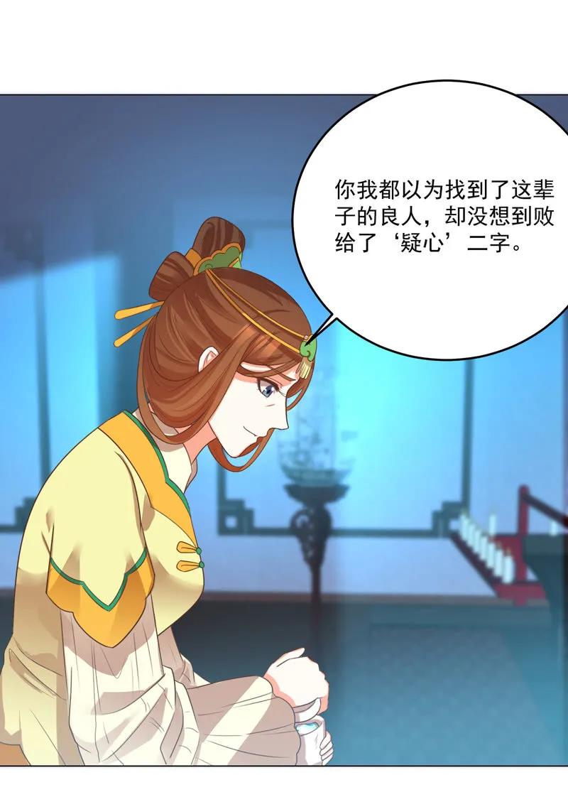 母亲的死另有原因-第125话