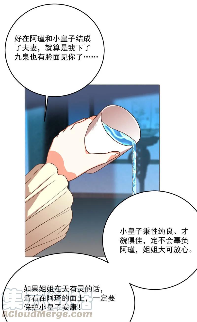 母亲的死另有原因-第125话