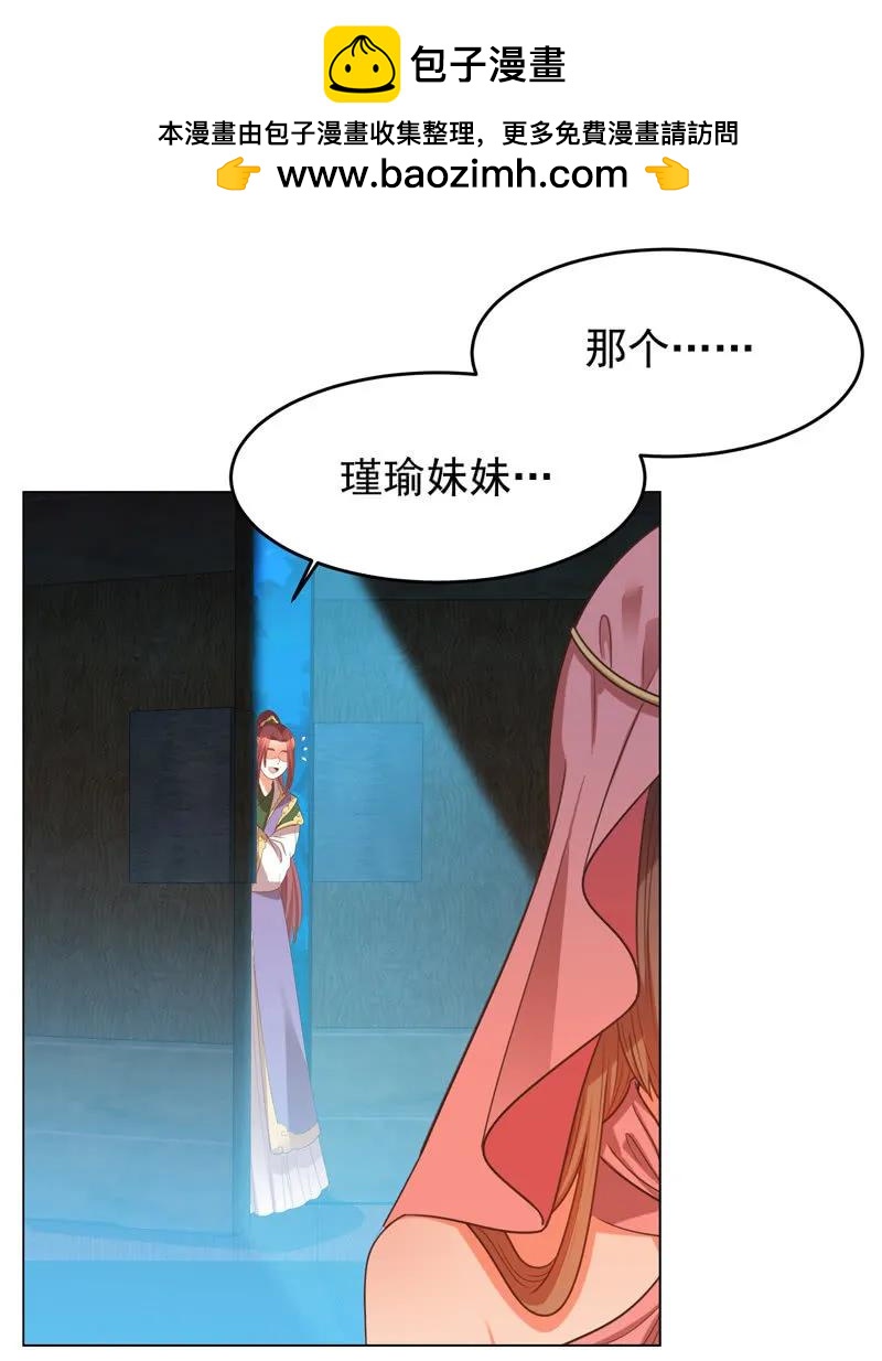 母亲的死另有原因-第125话