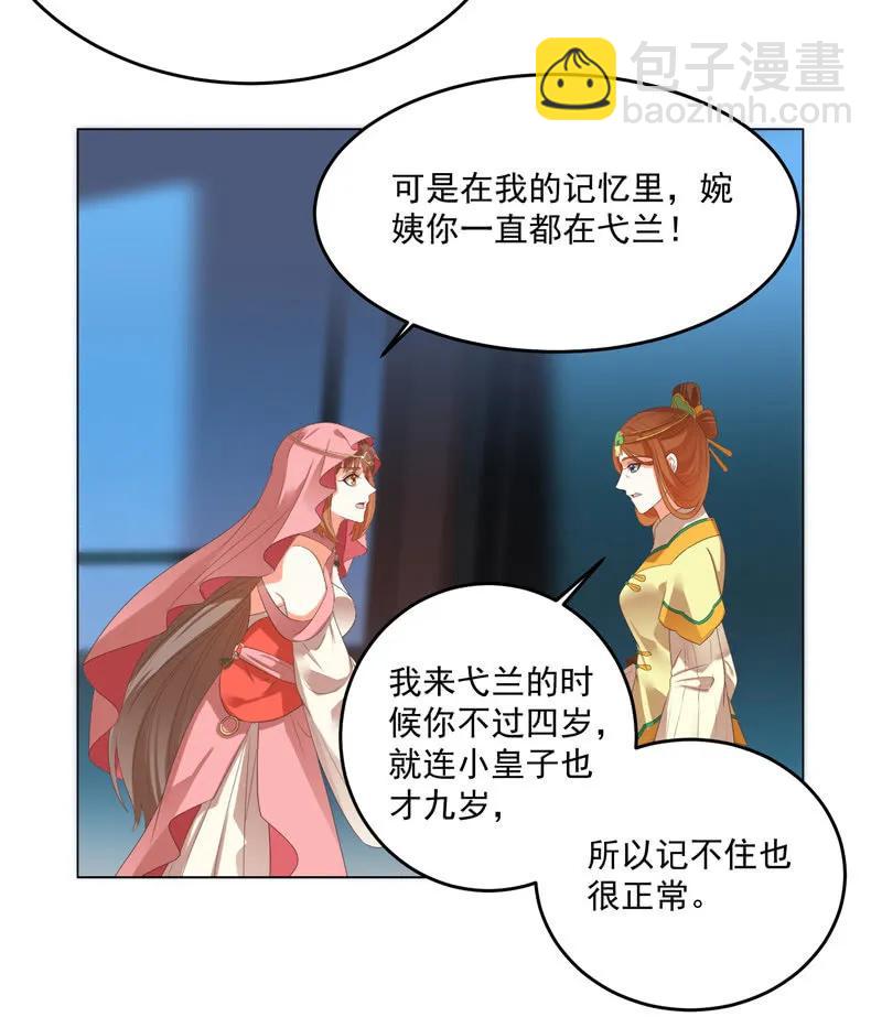 母亲的死另有原因-第125话