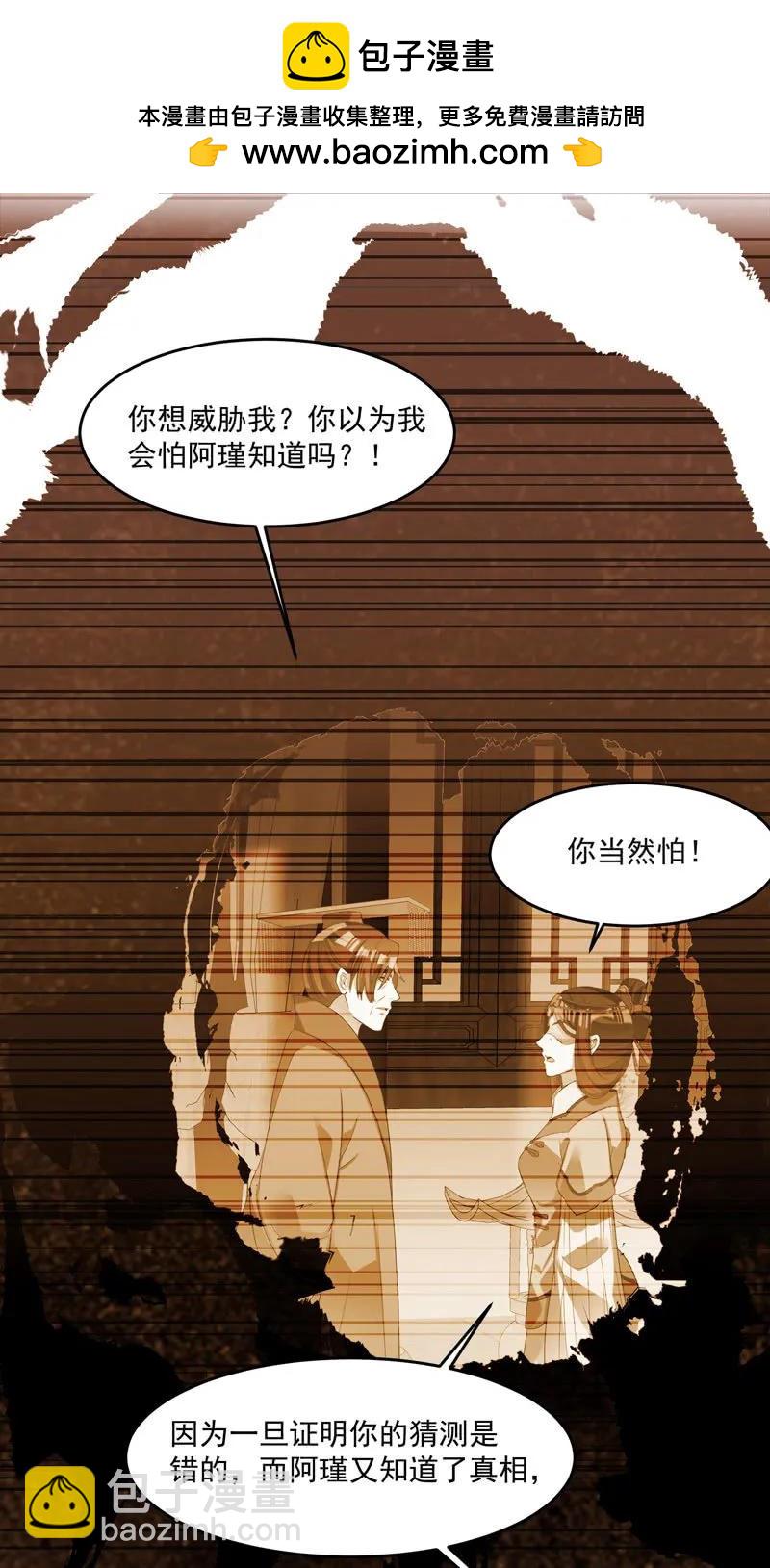 母亲的死另有原因-第125话