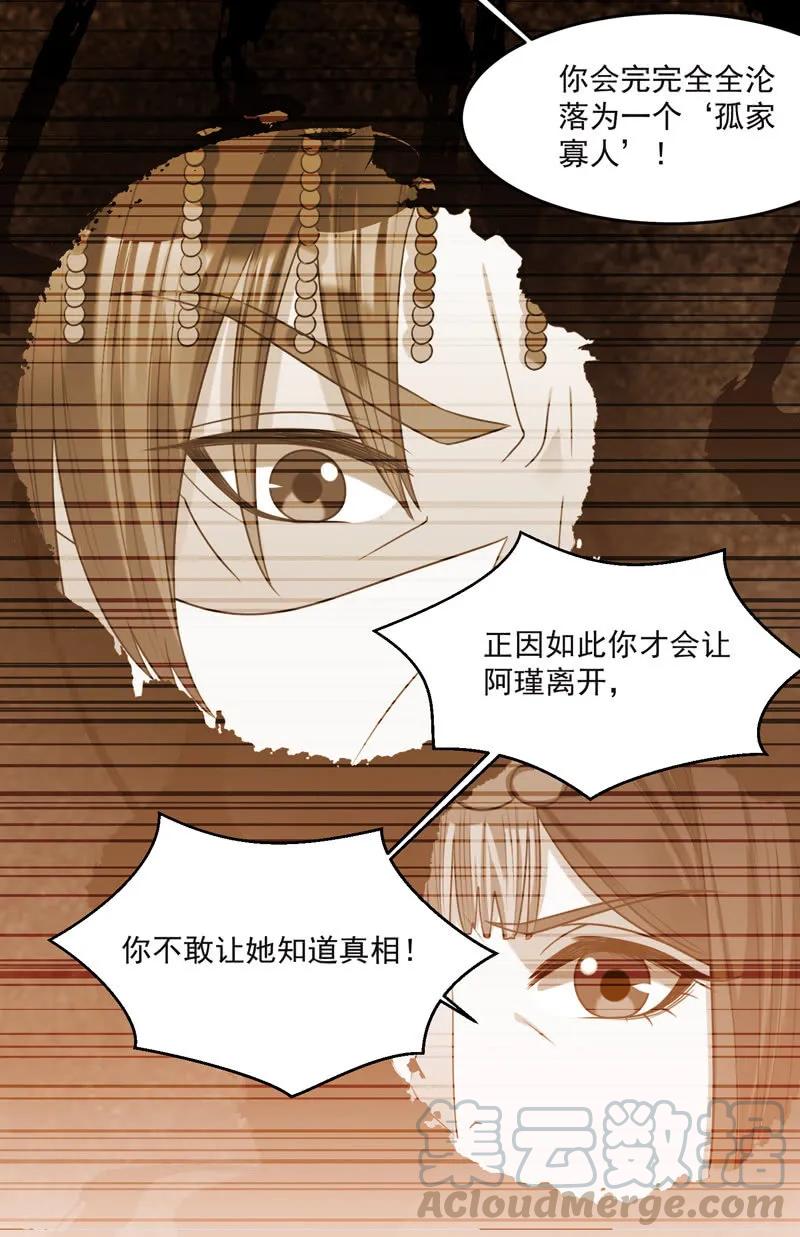 母亲的死另有原因-第125话