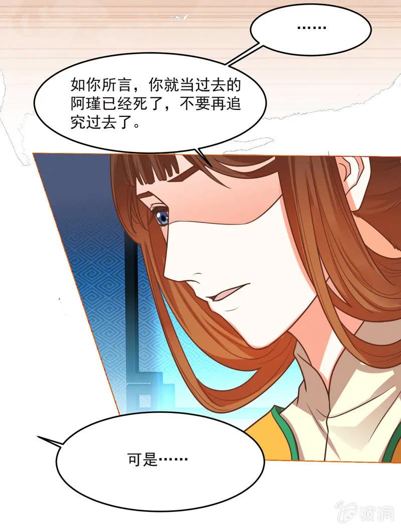 母亲的死另有原因-第125话