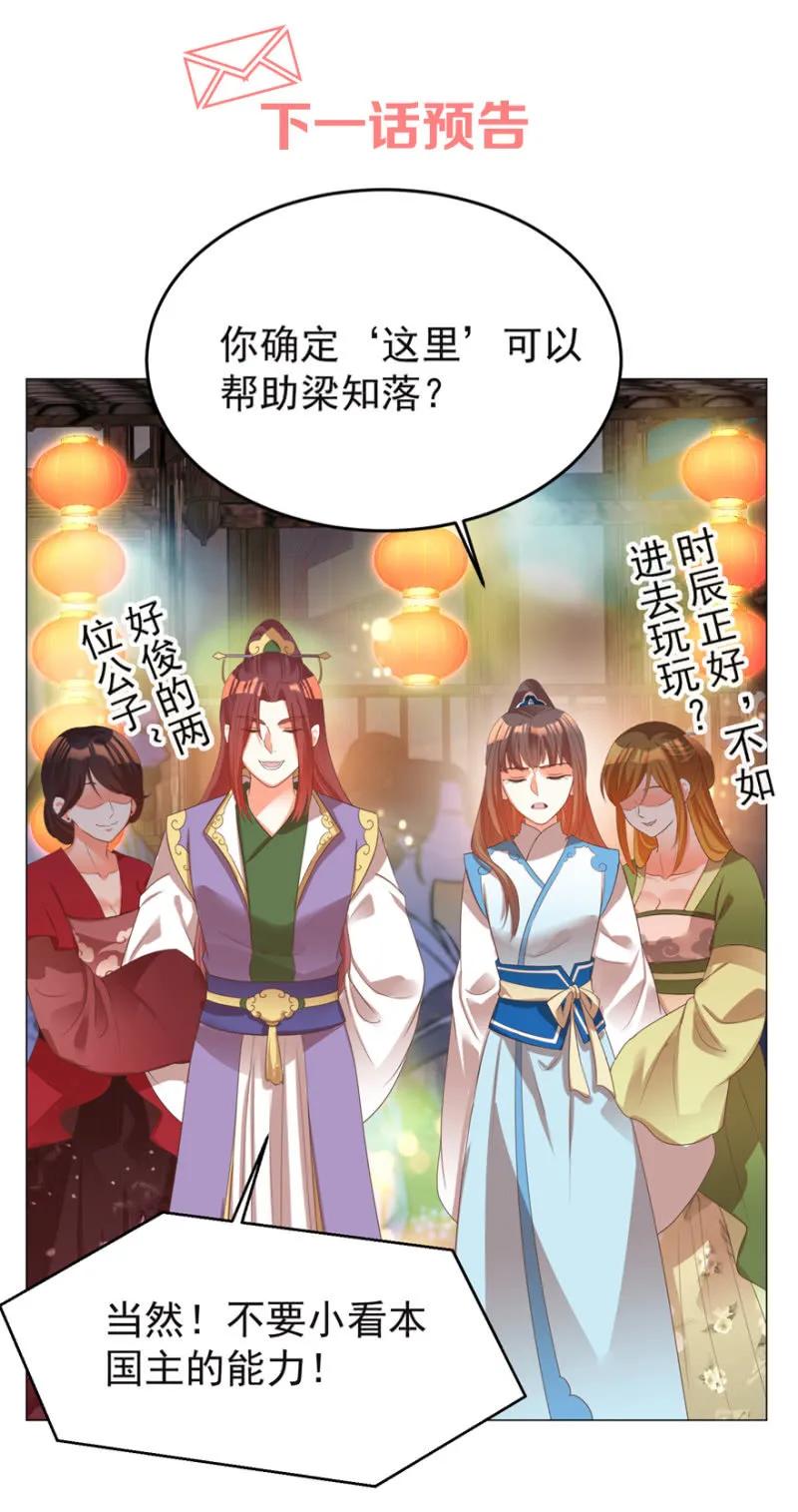 母亲的死另有原因-第125话