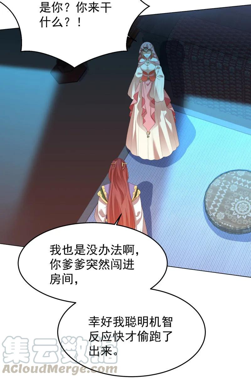 母亲的死另有原因-第125话