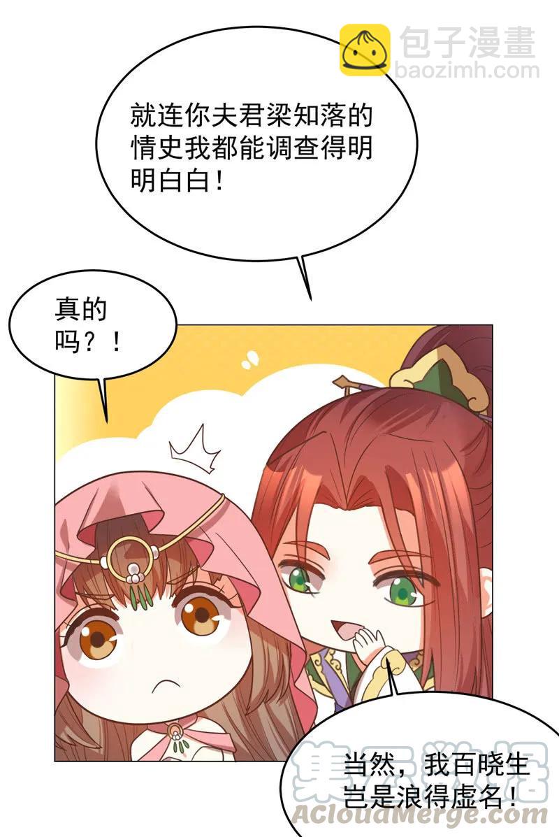 母亲的死另有原因-第125话
