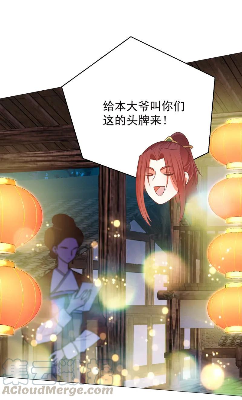 你想做她的替代品？这辈子都不可能-第127话