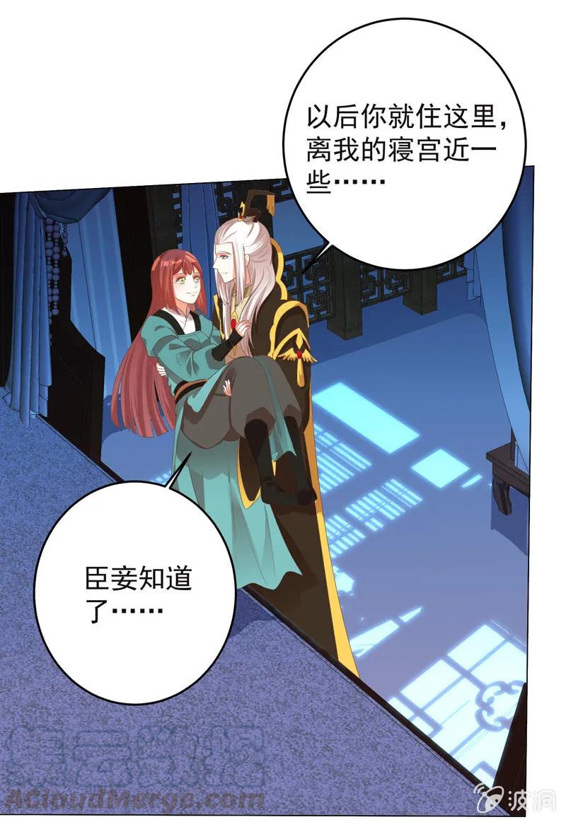 你想做她的替代品？这辈子都不可能-第127话