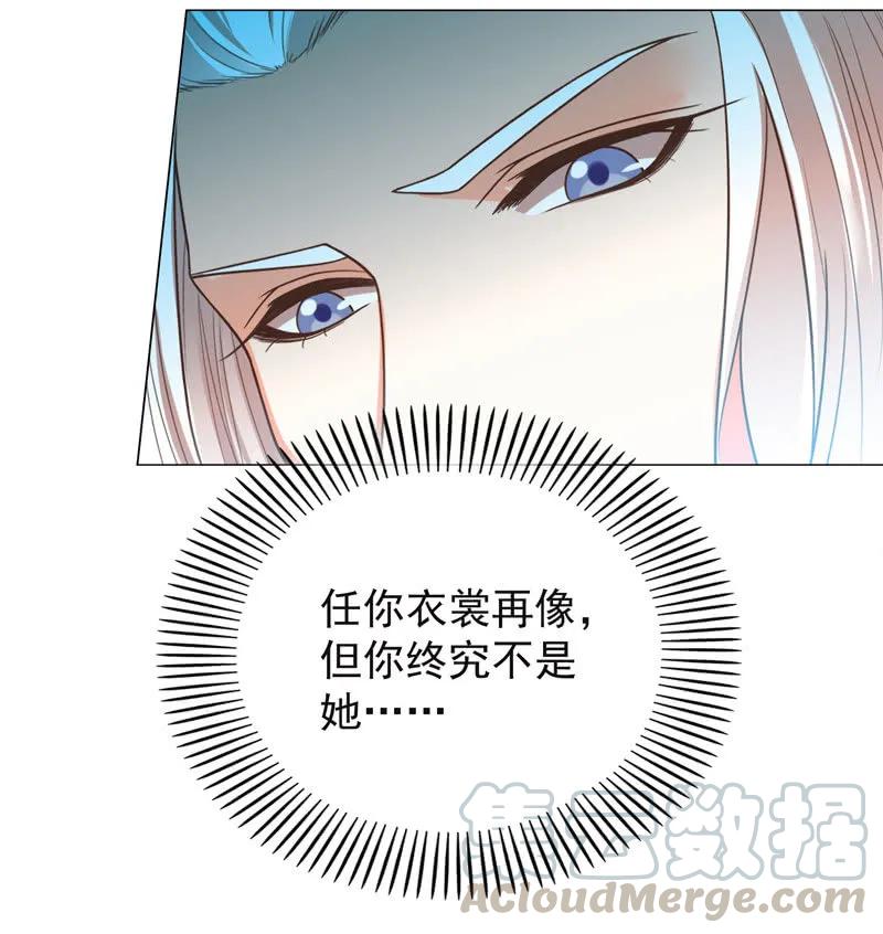 你想做她的替代品？这辈子都不可能-第127话