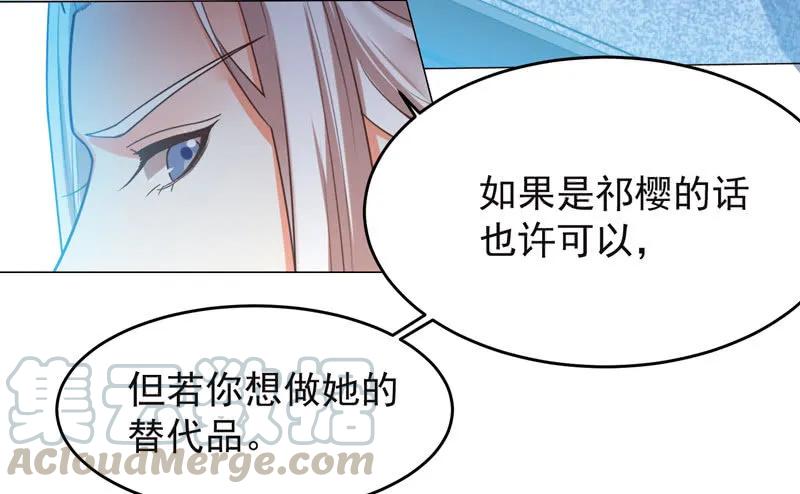 你想做她的替代品？这辈子都不可能-第127话