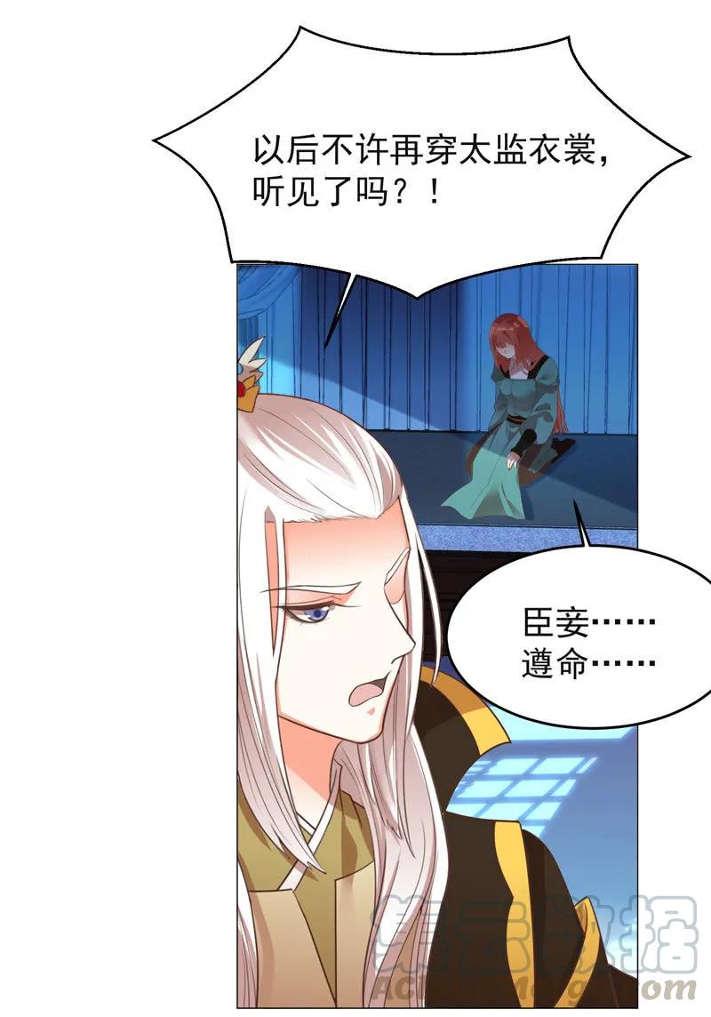 你想做她的替代品？这辈子都不可能-第127话