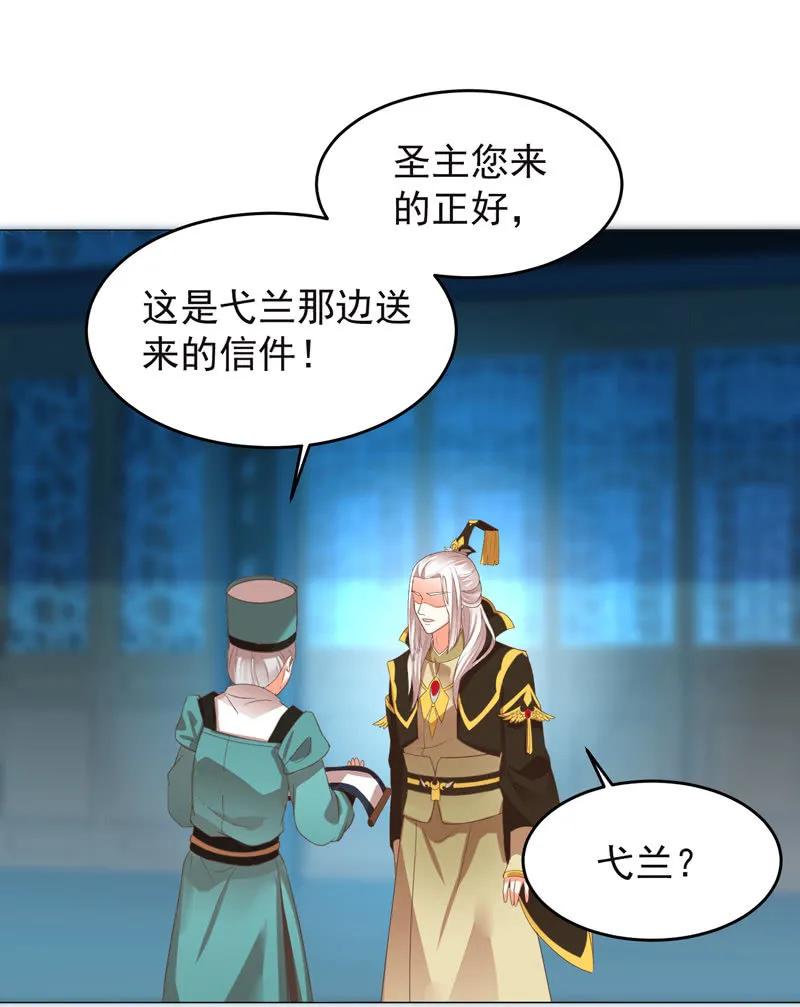 你想做她的替代品？这辈子都不可能-第127话