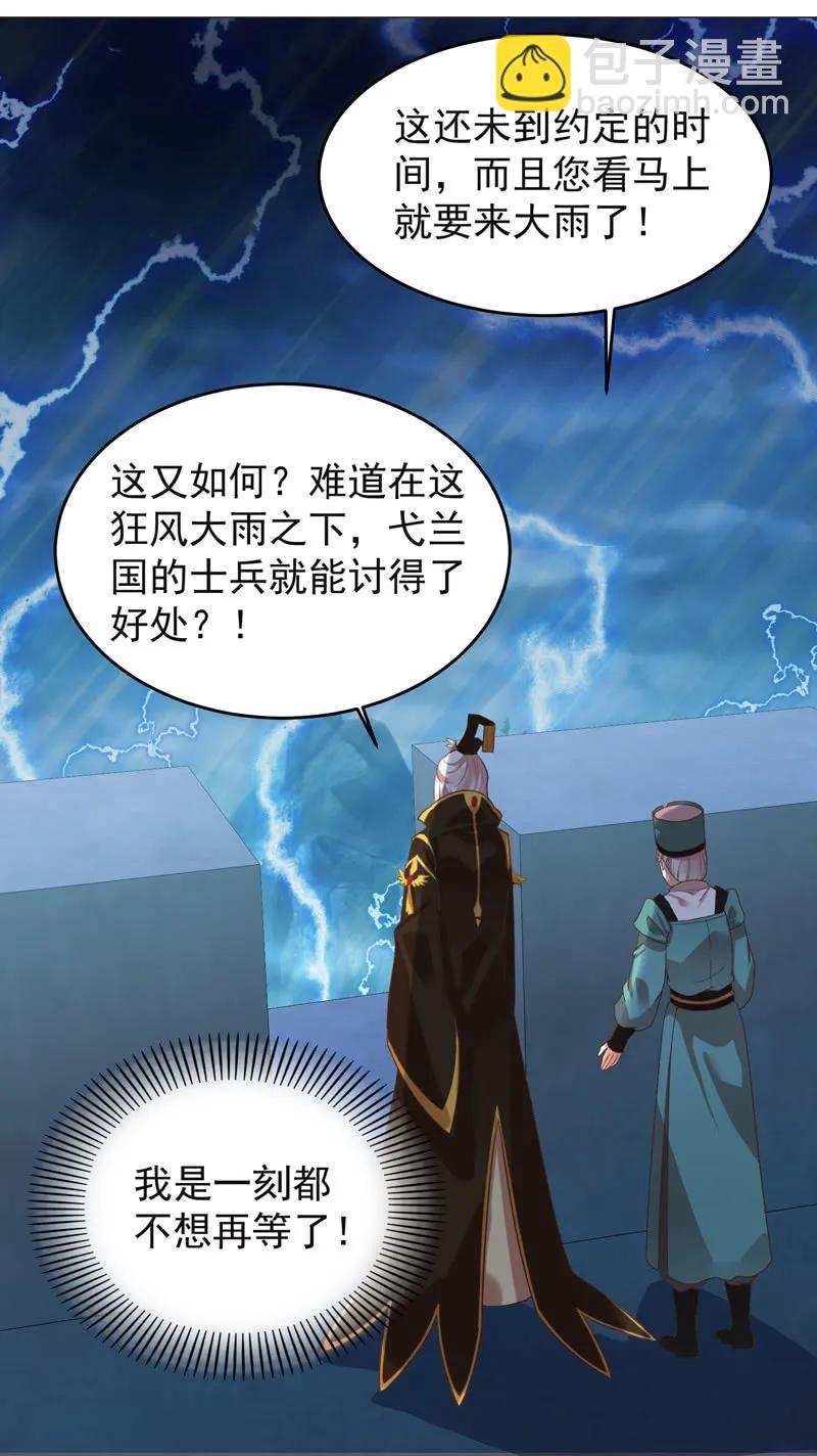 你想做她的替代品？这辈子都不可能-第127话
