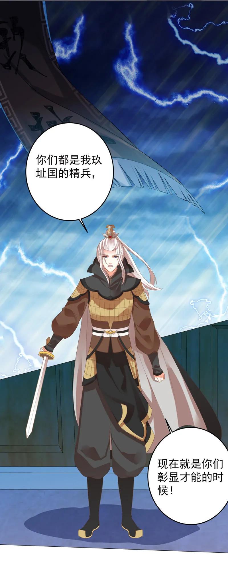 你想做她的替代品？这辈子都不可能-第127话