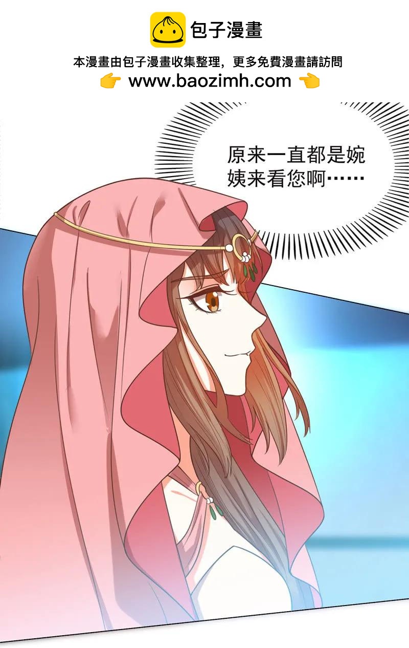 你想做她的替代品？这辈子都不可能-第127话