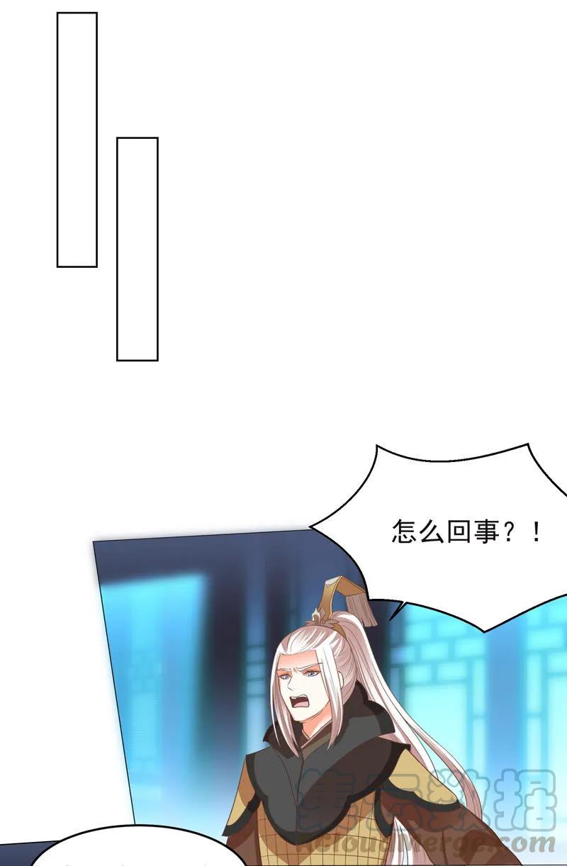 你想做她的替代品？这辈子都不可能-第127话
