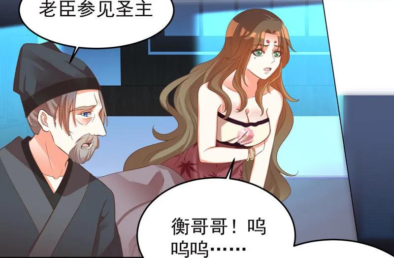 你想做她的替代品？这辈子都不可能-第127话