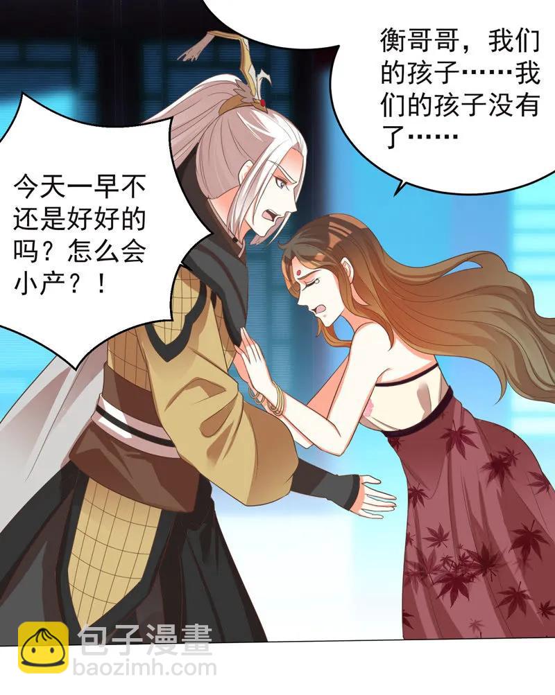 你想做她的替代品？这辈子都不可能-第127话