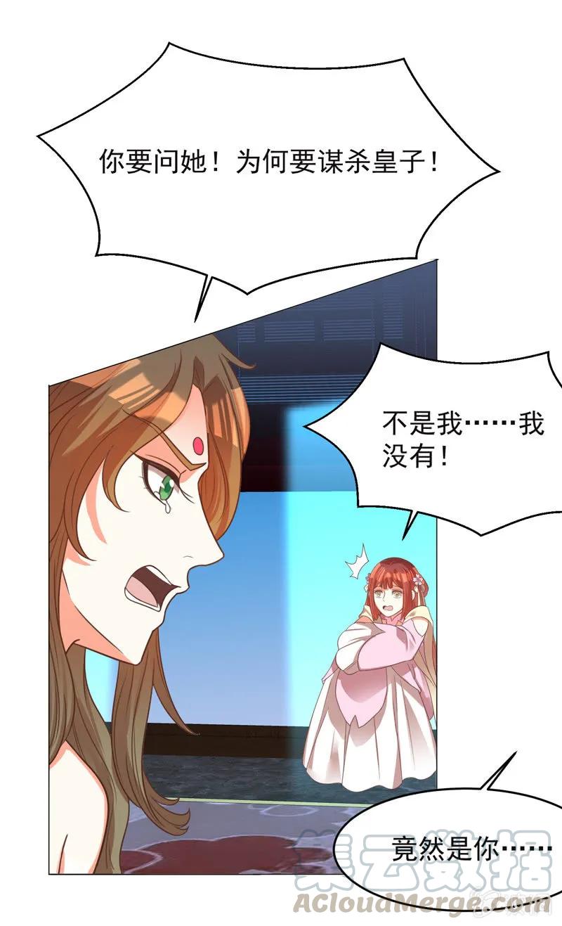 你想做她的替代品？这辈子都不可能-第127话