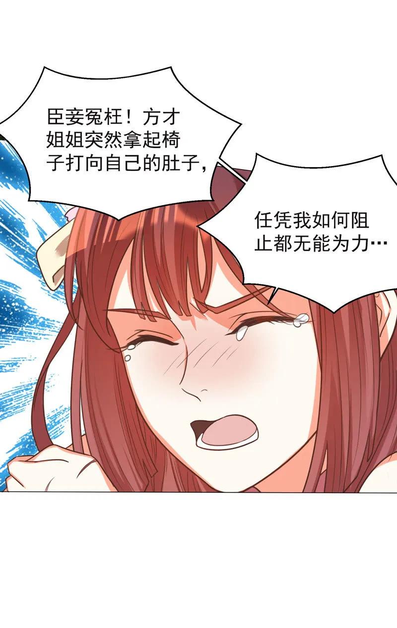 你想做她的替代品？这辈子都不可能-第127话