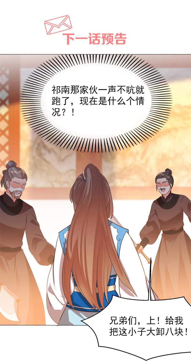 你想做她的替代品？这辈子都不可能-第127话