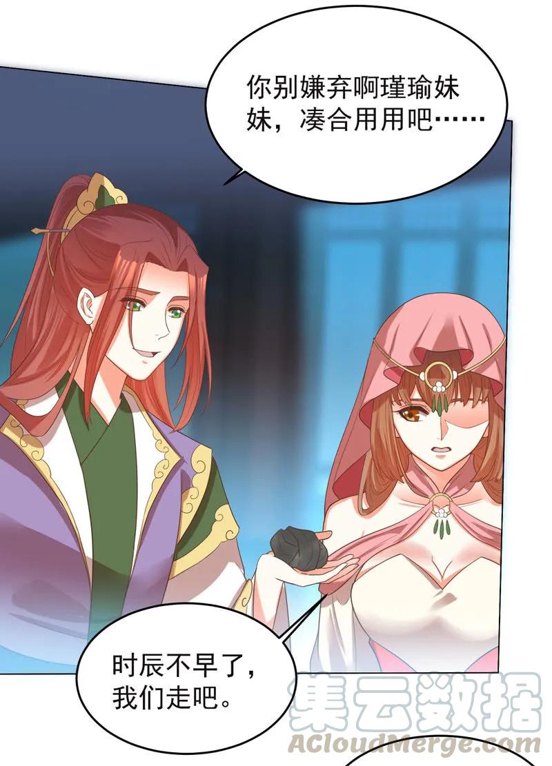 你想做她的替代品？这辈子都不可能-第127话