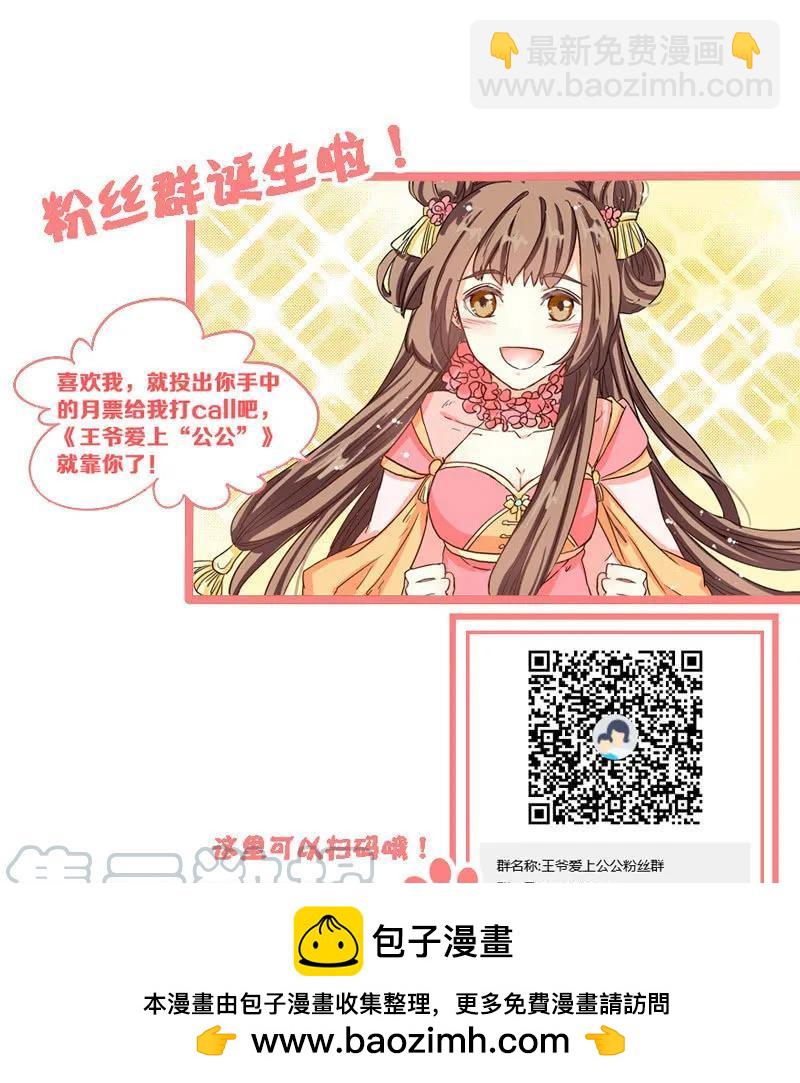 你想做她的替代品？这辈子都不可能-第127话