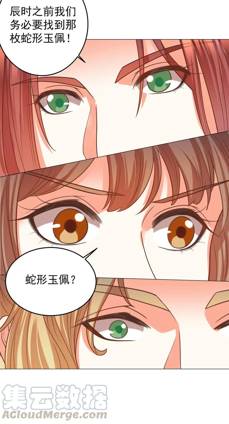 教训好色之徒-第133话