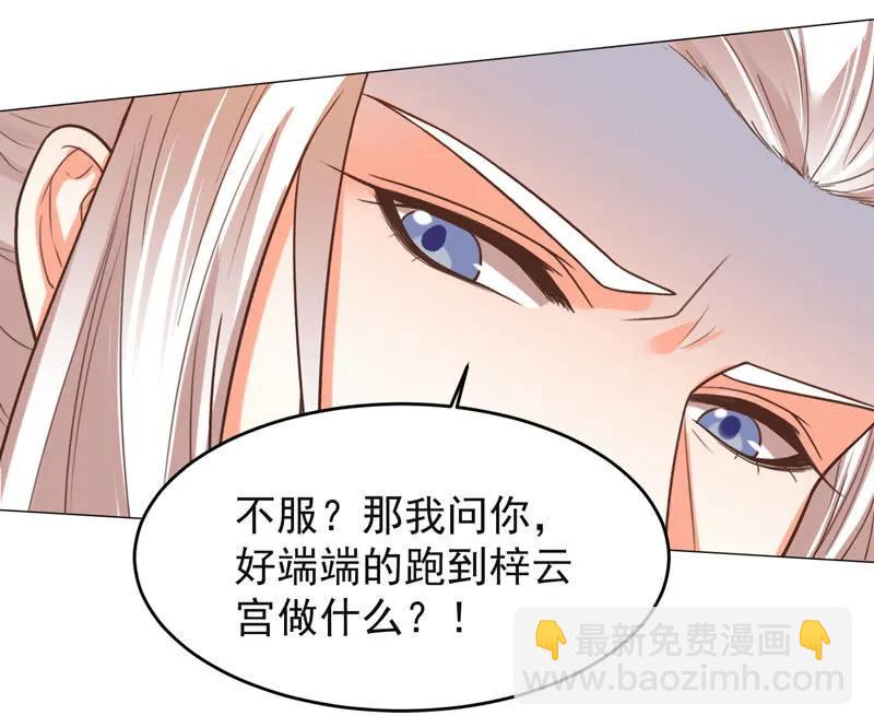 教训好色之徒-第133话