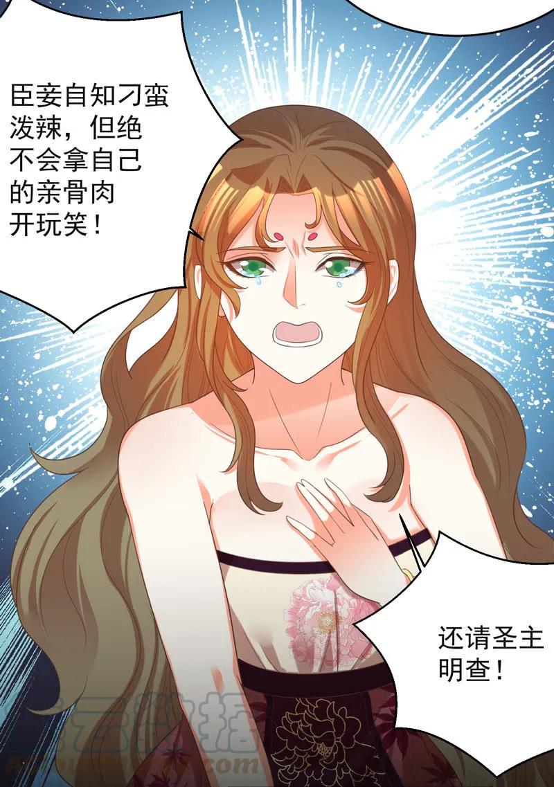 教训好色之徒-第133话